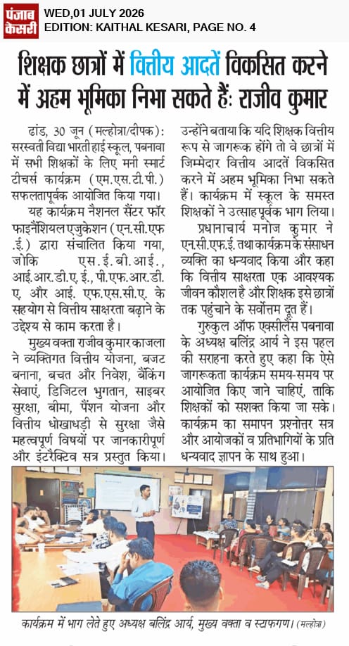 Money Smart Teachers Programme